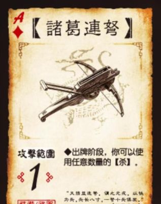 三国杀周仓忠勇有诸葛连弩可以无限用吗？（真三国无双周仓武器）