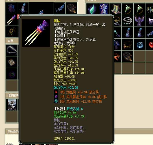 大话西游2自己怎么制造装备？（真实打造武器）