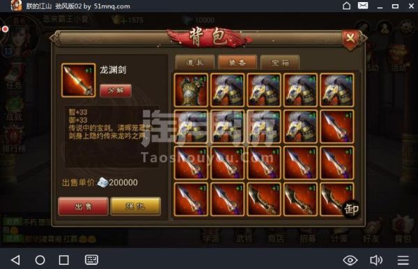 朕的江山橙将需要多少武？（朕的江山武器加成）
