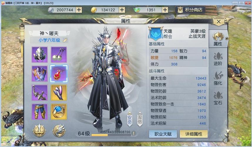 仙侠类型的手游排行榜是什么？（镇魔曲里面的武器强化）