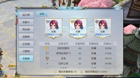 仙侠类型的手游排行榜是什么？（镇魔曲里面的武器强化）