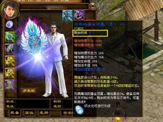 征途最高级装备是什么？（征途乾坤武器时装）