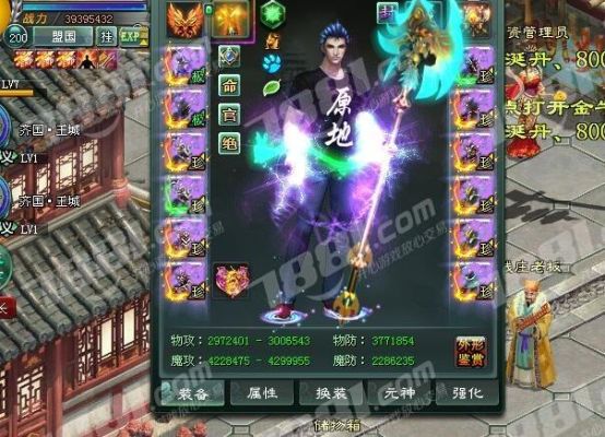 征途2手游时装怎么换？（征途手机版武器时装）