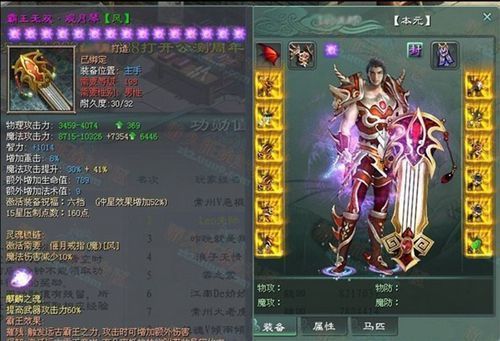 征途2手游时装怎么换？（征途手机版武器时装）