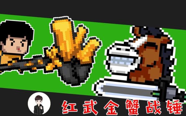 元气骑士中各层最厉害的武器？（巨蟹座用什么武器）