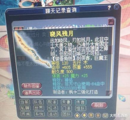 梦幻西游的武器上的神佑有什么用啊？（梦幻手游69武器神佑）