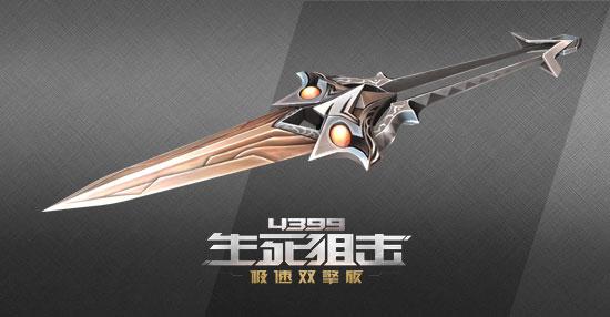 生死狙击能飞的武器？（生死狙击有什么武器）