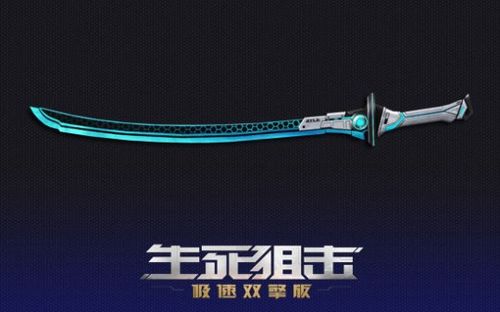 生死狙击能飞的武器？（生死狙击有什么武器）