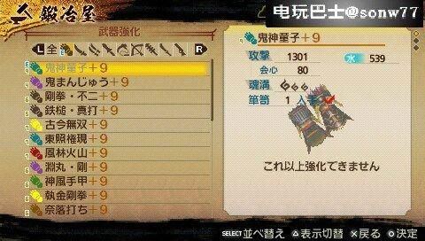 讨鬼传极，最强铳是什么，升级路线怎么样？（讨鬼转极武器）