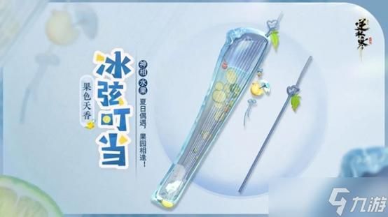逆水寒手游奶爸毕业武器？（天香武器汇总）