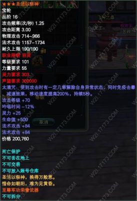 完美国际2创世，武神附体，技能书，怎么获得？（完美国际家园武器攻略）