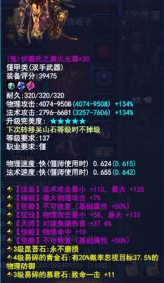 倩女幽魂手游中偃师双手武器好吗？（新倩女偃师武器）