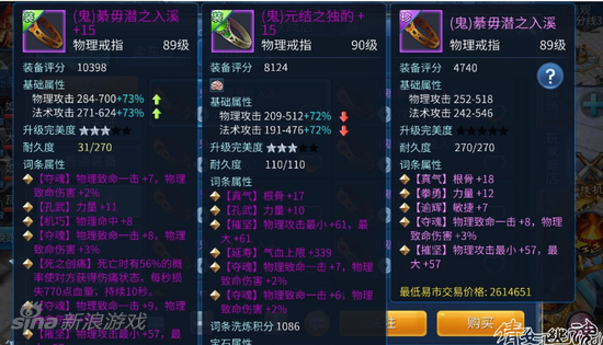 倩女幽魂手游中偃师双手武器好吗？（新倩女偃师武器）