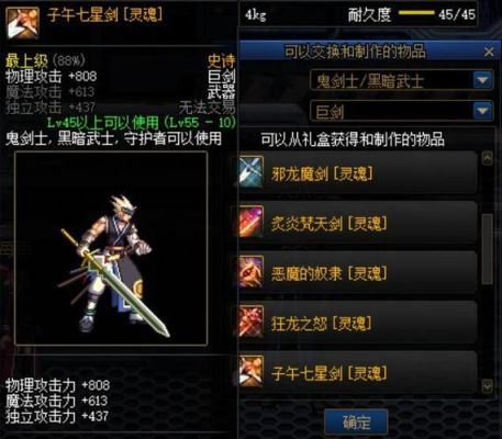 子午和无影到底哪个伤害更高刷图效率快？（有武器能代替子午吗）