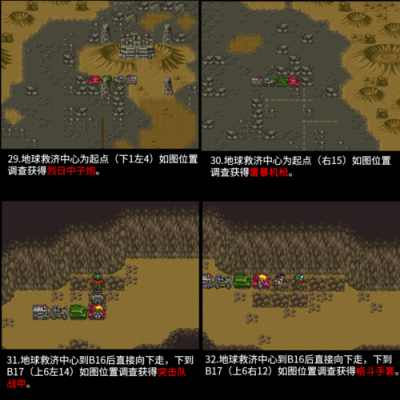 重装机兵mmr详细攻略？（重装机兵mmr武器）