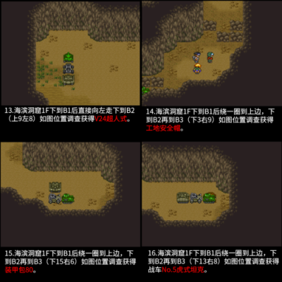重装机兵mmr详细攻略？（重装机兵mmr武器）