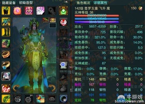 诛仙3佛青萝的优势？（诛仙3魔青罗用什么武器）