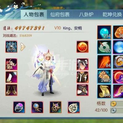 诛仙飞升之后青云最高等级的武器和装备是什么？（诛仙手游飞升160级武器）