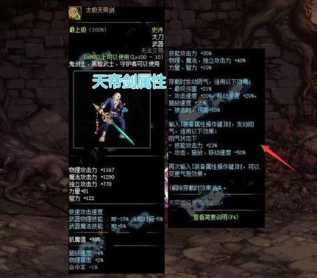 天帝70级武器选什么？（最适合天帝的史诗武器）