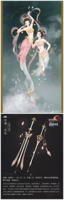 沧澜沉歌剑三七秀武器？（剑3七秀武器外观）