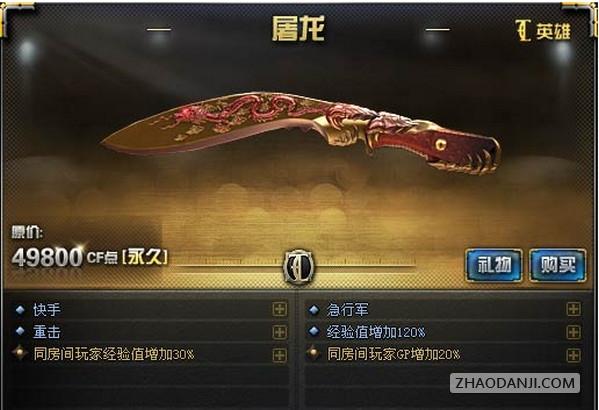 山海经新手适合什么武器？（cf手游平民近战武器）