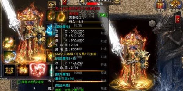 传奇霸业法师八转装备多少钱？（lp仿单机传奇法师武器）
