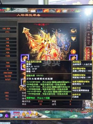 传奇霸业法师八转装备多少钱？（lp仿单机传奇法师武器）
