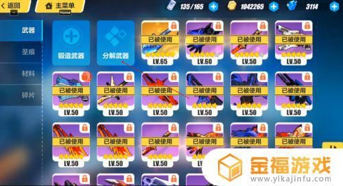 崩坏36星武器怎么得？（崩坏2六星武器）