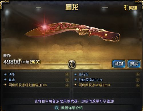 cf所有刀？（穿越火线武器价格大全）