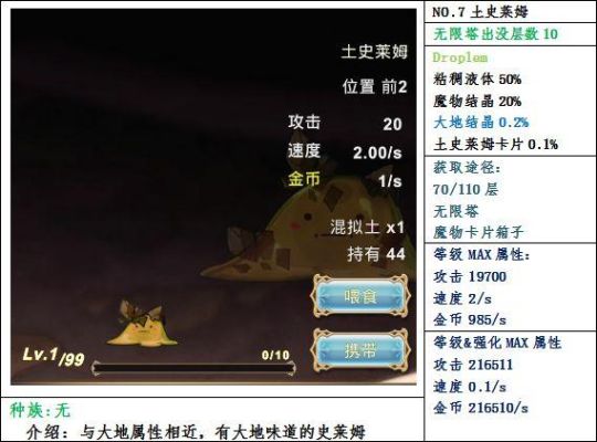 工匠物语宠物最高等级？（工匠物语 武器图鉴）