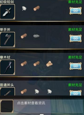 工匠物语宠物最高等级？（工匠物语 武器图鉴）