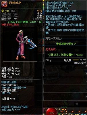神枪手强尼所有武器？（90级神枪手武器）