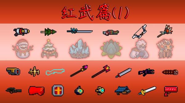元气骑士领主专属武器？（dnf领主之塔有什么武器）