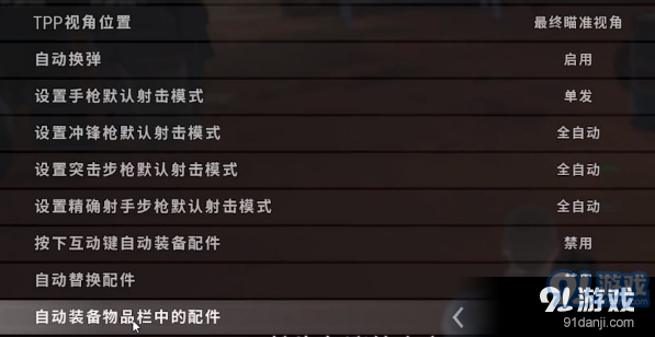 绝地求生怎么显示武器栏？（绝地求生武器图标）