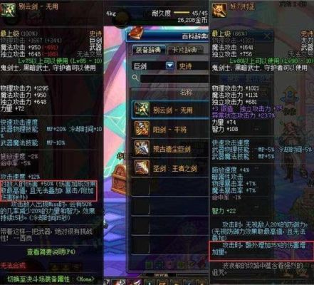 融合武器能跨界吗？（跨界90史诗武器）