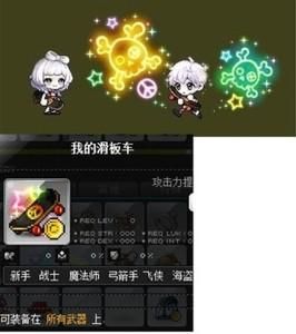 冒险岛手游暗夜时装怎么合？（冒险岛2韩服武器时装）