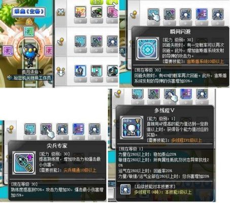 冒险岛手游暗夜时装怎么合？（冒险岛2韩服武器时装）