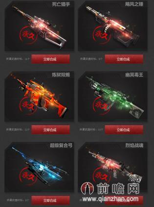 逆战工程制造的武器是永久的吗？（逆战2018永久武器）