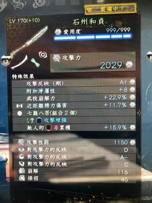 仁王2哪个属性攻击好？（仁王武器属性攻击）