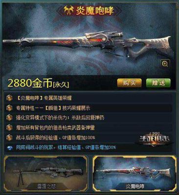 为什么绣春刀第一部看不了？（生死狙击下架的武器）