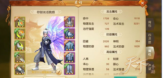 天下手游太虚加点攻略？（天下手游 太虚武器）