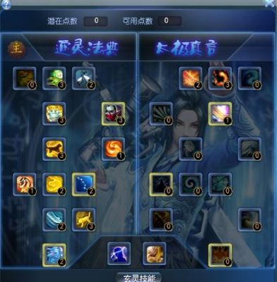 天下手游太虚加点攻略？（天下手游 太虚武器）