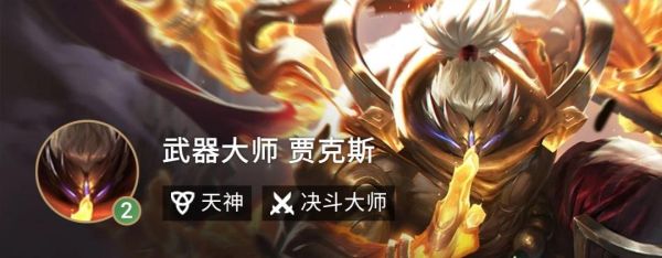 天选贾克斯决斗大师怎么玩？（天选者武器）