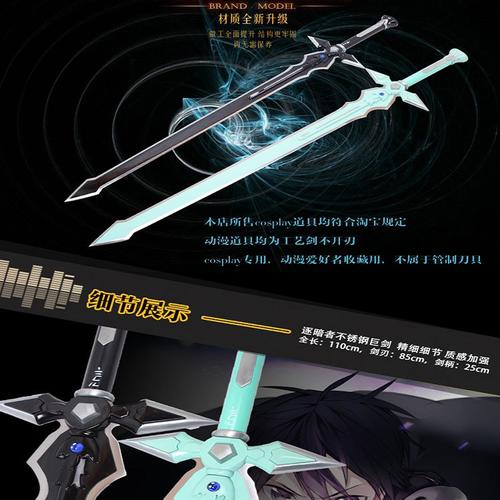 桐人白剑现在还能弄出来吗？（桐人用的什么武器）