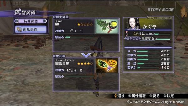 无双大蛇2终极版武器属性搭配？（无双蛇魔2终极版武器）