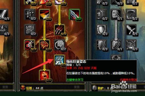 燃烧的远手狂暴战天赋？（武器技能 偏斜）