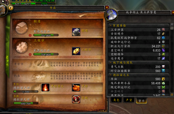 魔兽世界90制造业怎么选？（90武器锻造1-8独立数据）