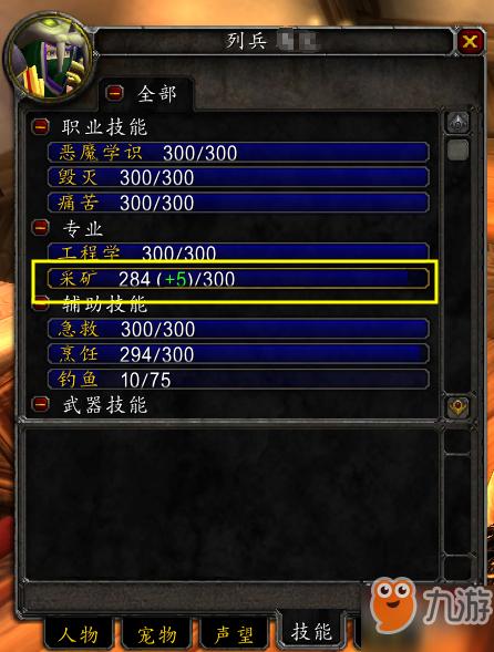 魔兽世界90制造业怎么选？（90武器锻造1-8独立数据）