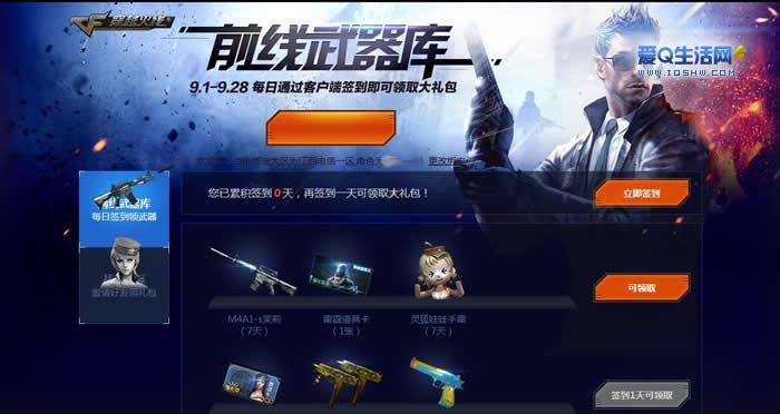 cf勇往直前包取消了吗？（cf活动大全前线武器库）