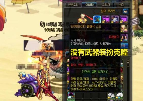 dnf梦幻克隆武器可以克隆稀有装备？（dnf国庆套武器装扮统一模型吗）